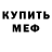 Альфа ПВП Соль Ruben Gerardo