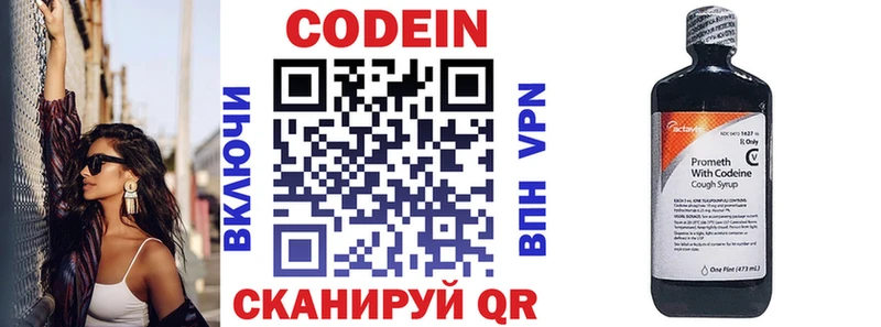 Codein напиток Lean (лин)  Купить  Тырныауз 