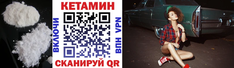 КЕТАМИН VHQ  Купить  Тырныауз 